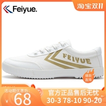 Feiyue canvas shoes womens summer breathable retro sports Japanese casual national tide all-match star gold small white shoes men