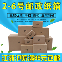 Moving carton cardboard Taobao box custom logistics corrugated paper postal carton packaging paper storage express packaging