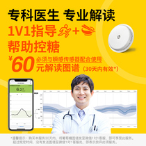 (1 yuan exclusive) worth 60 yuan one-to-one map interpretation service needs to be used with a sensor package