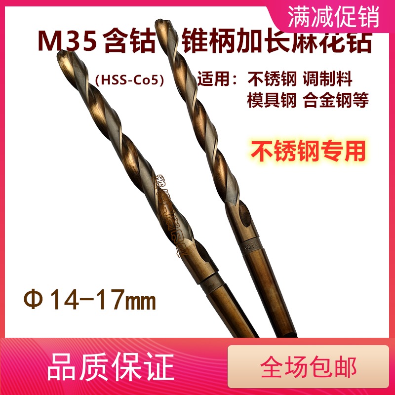 M35 cobalt-containing extended twist drill Super hard stainless steel special deep hole long rod drill 14-151617-600