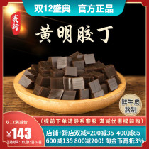 Sai Xing Huang Gelatin Pure Handmade Ejiao Cake Raw Material 500g Donge Gillian Block Ejiao Tablets Ding