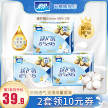 New product soft shea butter 245mm daily combination Cotton soft and breathable non-fluorescent smooth suction leak-proof glue-free skin care 3 packs