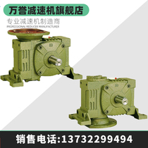 WPWDT worm gear reducer with motor WPWDV gearbox reducer transmission small