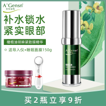 Anganjin pure eye cream olive oil Ming eyes tightly to eye essence 15g lifting and watering down fine print black eye ring