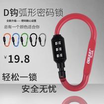 Electric vehicle helmet lock Anti-theft stripe D-cryptographic pad locker lock mountain buckle car basket lock