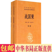 Genuine Warring States Policy in Stock (Hardcover 2 copies) Chinese Classics Complete Translation of Books Complete Series Chinese Book Bureau Published Chinese History and National Studies Books Horizontal and Vertical Tactics and Strategies Books