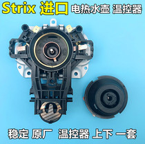 Midea electric kettle base MK-H517E2 H517E2a WH517E2b chassis thermostat switch accessories