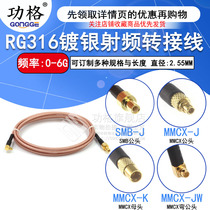 50 ohms coaxial RF connection jumper SMB male to MMCX female bend male SMB MMCX-JK antenna wiring