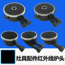 Kitchen accessories infrared energy-saving stove head desktop embedded natural gas liquefied gas stove infrared fire cover energy saving