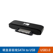 USB3 0 to 2 5 inch SATA serial port transfer converter Easy drive line mobile hard disk box hard disk converter