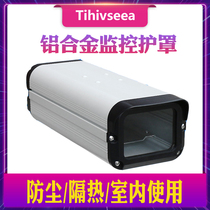 Surveillance camera bolt guard 12 inch 10 inch gun camera indoor dust cover Aluminum alloy cover