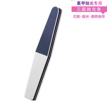 Three-sided polishing Rod sponge polishing strip nail manicure tool set supplies