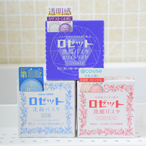 Japanese original Rosette Paste Sulphur Soap Finish Powder Acne Prevention Acne Pimple Acne Mites Wasnoodle Soap