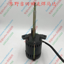 Higashino Yoshida reflow motor Higashino Yoshida high temperature motor TOLO