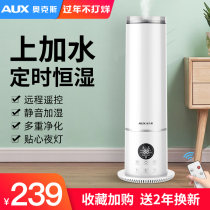 Oaks humidifier household silent air conditioning bedroom large fog pregnant women and babies purified air aromatherapy sprayer