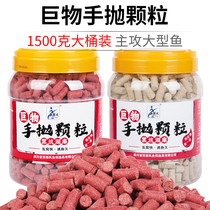 Western wind New products bait giant hand-thrown particles wild fishing crucian carp carp green grass carp barrel nests fish bait