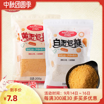 Bread crumbs household oil fried chicken fillet crisp pumpkin cake banana wrapped powder golden yellow white small package 200g