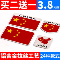 Metal Patriotic Car Sticker China Five-Star Red Flag Car Label Decoration Sticker Reflective Waterproof Flag Post Occlusion Scratches