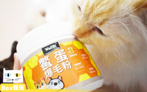 Weibi taurine turtle egg burst hair powder Beauty hair skin care Bright hair hair growth cat probiotic turtle egg powder 120g