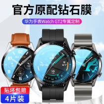 Suitable for Huawei gt2 watch film watch watch GT2 tempered film all-inclusive glory Magic2 water gel gt2e dial full screen cover pro round watch2 protection 4