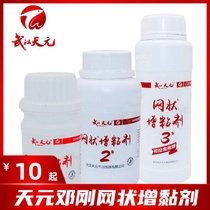 Wuhan Tianyuan mesh - booster 2 - booster - shaped mesh - pull - state bait with water - floating granules