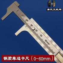 Small caliper 8 cm single scale copper caliper text play caliper Copper caliper Zhuo Jiao Walnut caliper text play tool
