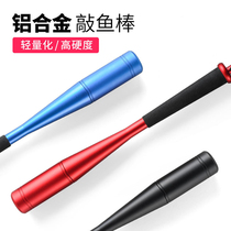 Aluminum alloy fishing knocks fishing bar fishing hammer fishing gear fishing gadget