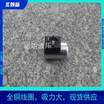 Hydraulic valve coil electromagnet inner hole 19MM outer diameter 37MM height 51MM DC24V DC12V