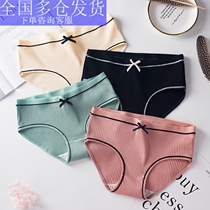 Manufacturer direct cotton underpants lady threaded cotton butterfly bow breathable sexy middle girls Japanese triangle