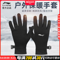 Li Ning Gloves male Winter Women cycling plus thickness touch screen wind and waterproof warm driving ski cycling gloves