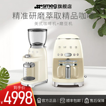 SMEG SMEG Italy imported automatic grinder retro American coffee machine set Quick start