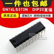 SN74LS373N logic chip transparent D type latch straight plug DIP20 chip