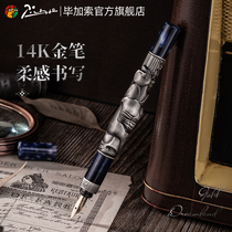 Picasso Flagship 88 series 14K gold pen pen fountain business men's office practice ink pen gift box