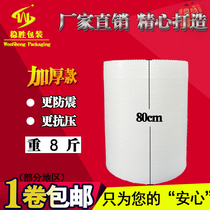 Bubble film bag thickened bubble pad 80cm wide length 80m shockproof inflatable foam bubble paper wholesale
