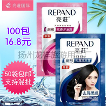 Hotel Guesthouse Warm Spring Baths Disposable Toiletry Items Bright Zhuang Bagged 8ml Shampoo Bright Makeup Bath Lotion