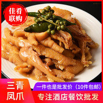 Sanqing Chicken Claw 250 Boneless Bone Bone Bone Bone Chicken Feet Hotel Restaurant Featured Semi-finished Cold Cuisine