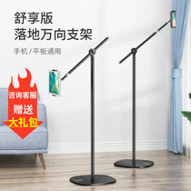 Sloth mobile phone bracket headbed bedside bed-floor support ipad ipad tablet shelf Apple Huawei generic