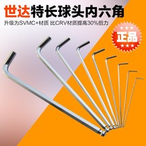 SATA Sedater Head Ball Head Socket Inner Hexagon Wrench 80104 80104 80105 80105 80108 80108 8011080112