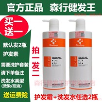 Official Mori Xingfa Wang Dizhi Hair Cream Bodycare King Hair Conditioner Efficacy Shampoo water Care
