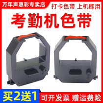 MAG applies the love treasure S960P Corhandling machine ribbon S860S 990P S180 beating the card bell ribbon S880 S680 S210 S210 to work the card machine ribbon rack