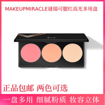 Watsons MAKEUPMIRACLE Mystery Reek Blush Highlight Multi-purpose Disc Blush Disc Multi-color 7G Weiya Recommended