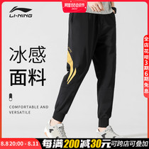 Li Ning Sweatpants men summer new loose pants beat leg casual pants running fitness training knitted pants