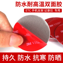 3m double-sided tape strong car sponge high temperature high viscosity recorder suction cup Special ETC equipment fixing glue