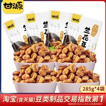 (Ganyuan-meat floss flavor orchid beans 285g*4) Nuts fried food Leisure snacks Specialty snacks Independent packets