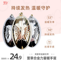 Daylily alloy power hand warmer Portable men and women cute small self-heating warm egg winter hand warm baby