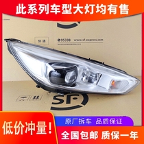 Suitable for Ford Focus headlights 15-18 high with xenon LED headlight assembly modified car parts original factory