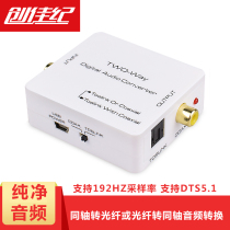 Creationian Fiber-to-coaxial Digital Audio Converter TV ps4 set-top box to pick up sound power amplifier interchangers