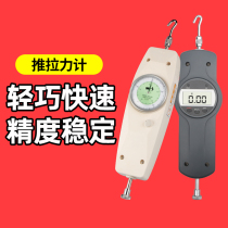Sifor push-pull force meter tensile tester test machine pressure gauge tension device Spring dynamometer digital display pointer type