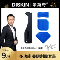 Scraper plate glue artifact Beauty seam glue Trimming edge edge scraper tool Putty triangle silicone glass glue