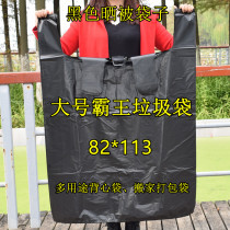 Black thick plastic bag 82*113 Sun quilt acaricidal worm bag moving bag bag storage large bag